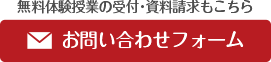お問い合わせはこちら